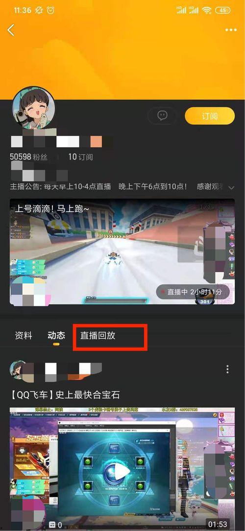 直播回放爆料怎么做的视频,揭秘直播回放爆料视频制作技巧